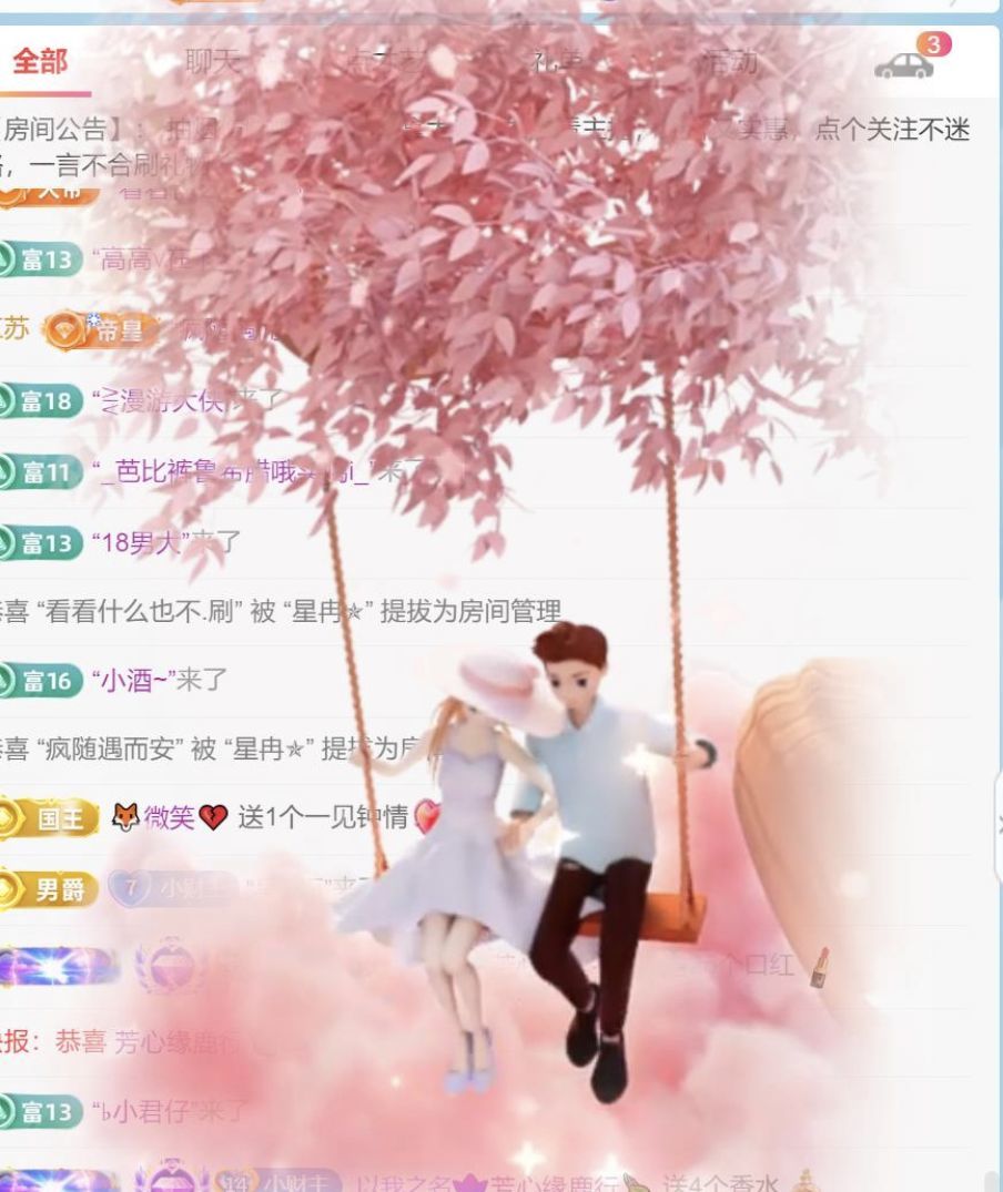 星冉✯贺芳总荣升神尊的图片