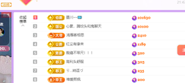 远扬、青青青青青青青主播照片