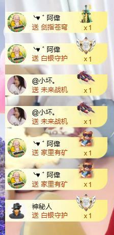 ━╋小灰灰❤坏丫头主播图片