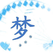 幽灵老梦