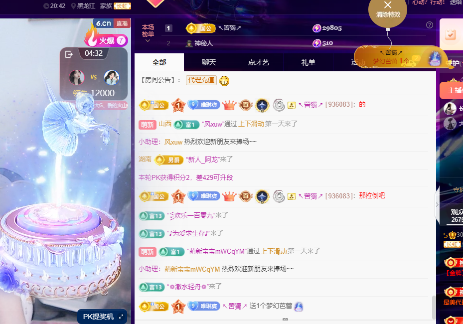 停電休主播圖片