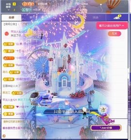 🦋香香加油🦋主播照片