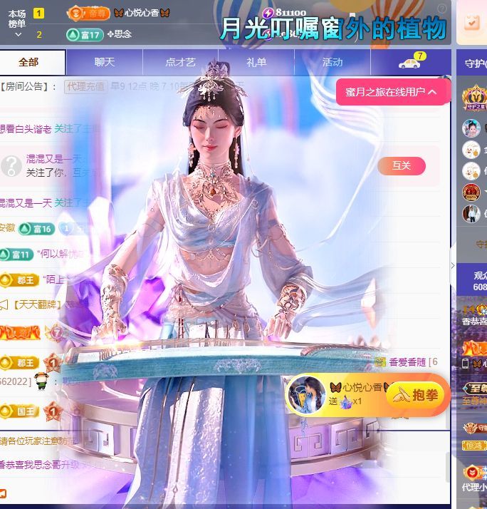 🦋香香加油🦋的图片