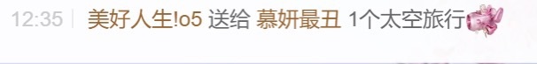 慕妍丑不丑主播圖片
