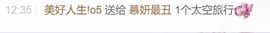 慕妍丑不丑主播照片