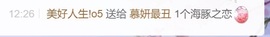 慕妍丑不丑主播照片
