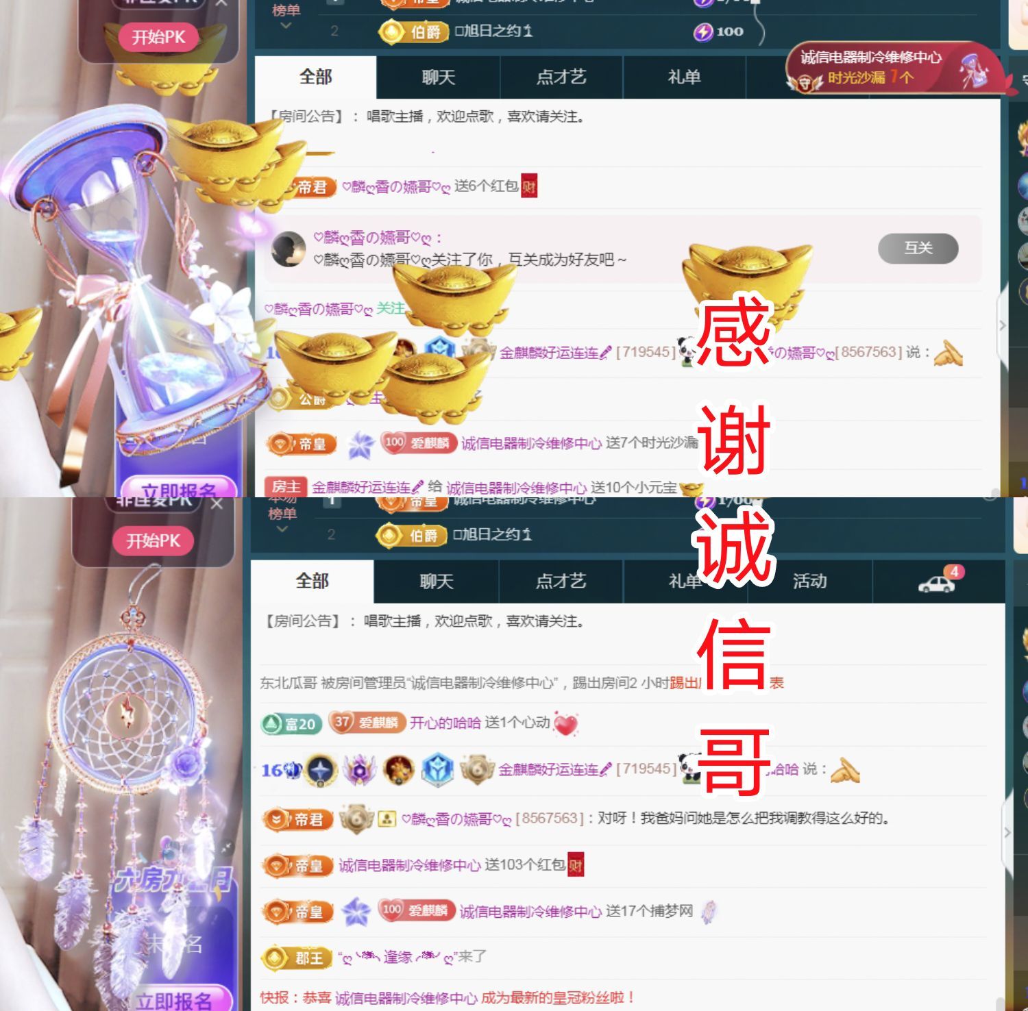 金麒麟好运连连🎤的图片