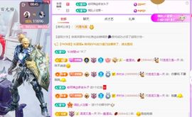 老阿姨吖…主播照片