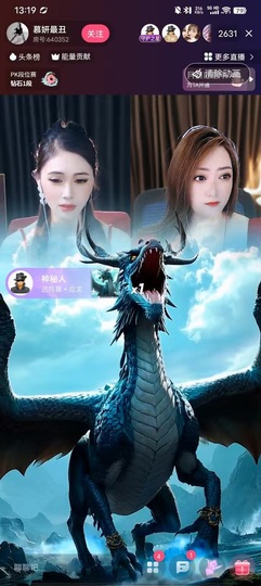 慕妍丑不丑主播照片