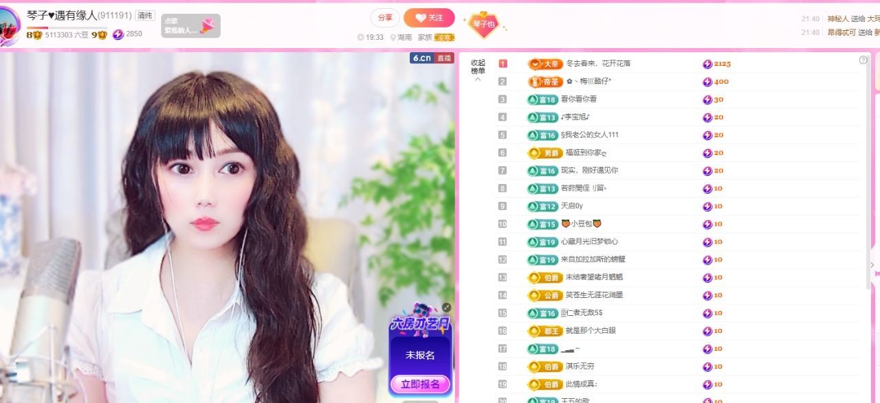 琴子♥遇有缘人的图片