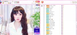 琴子♥遇有缘人主播照片