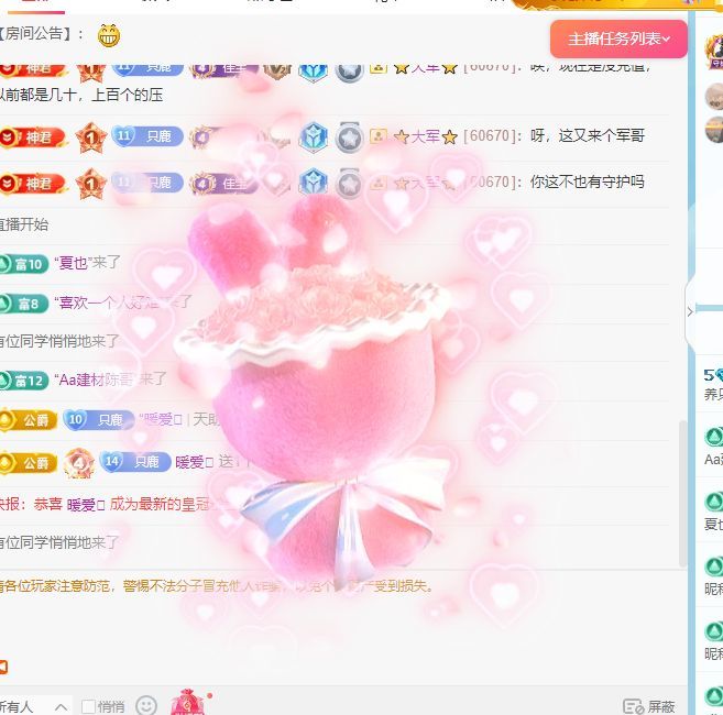 养只鹿主播图片