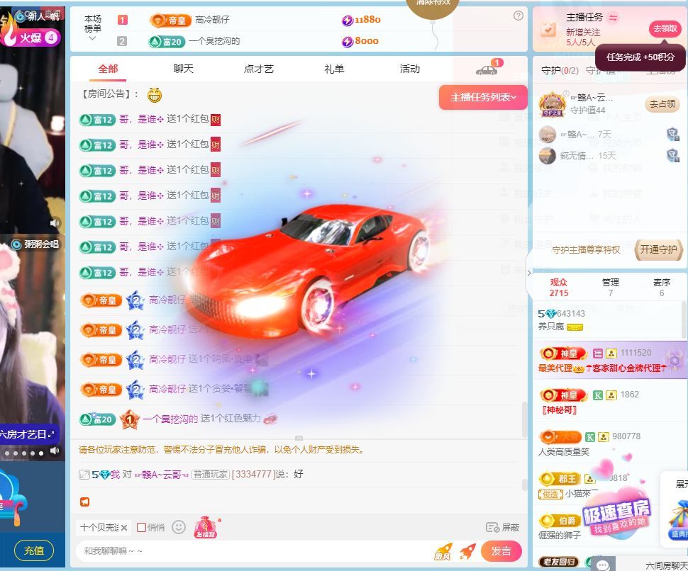 养只鹿主播图片