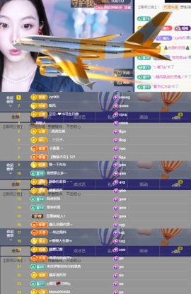 鑫儿～主播照片