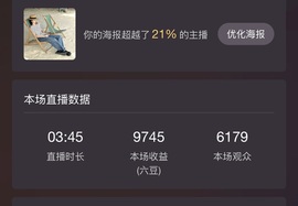 仙贝歇一歇主播照片
