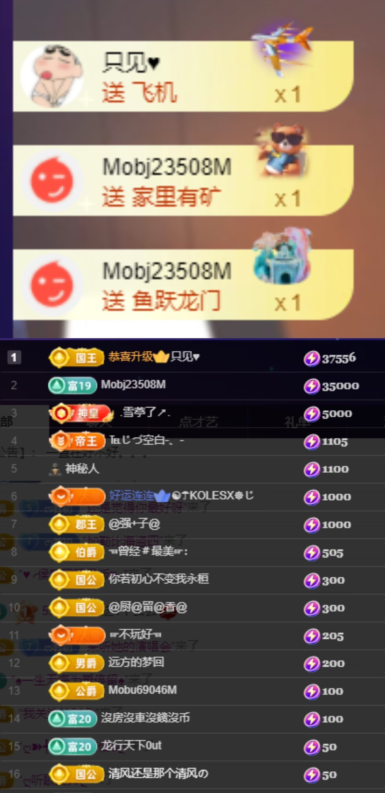 若初💐求百元榜呀主播图片