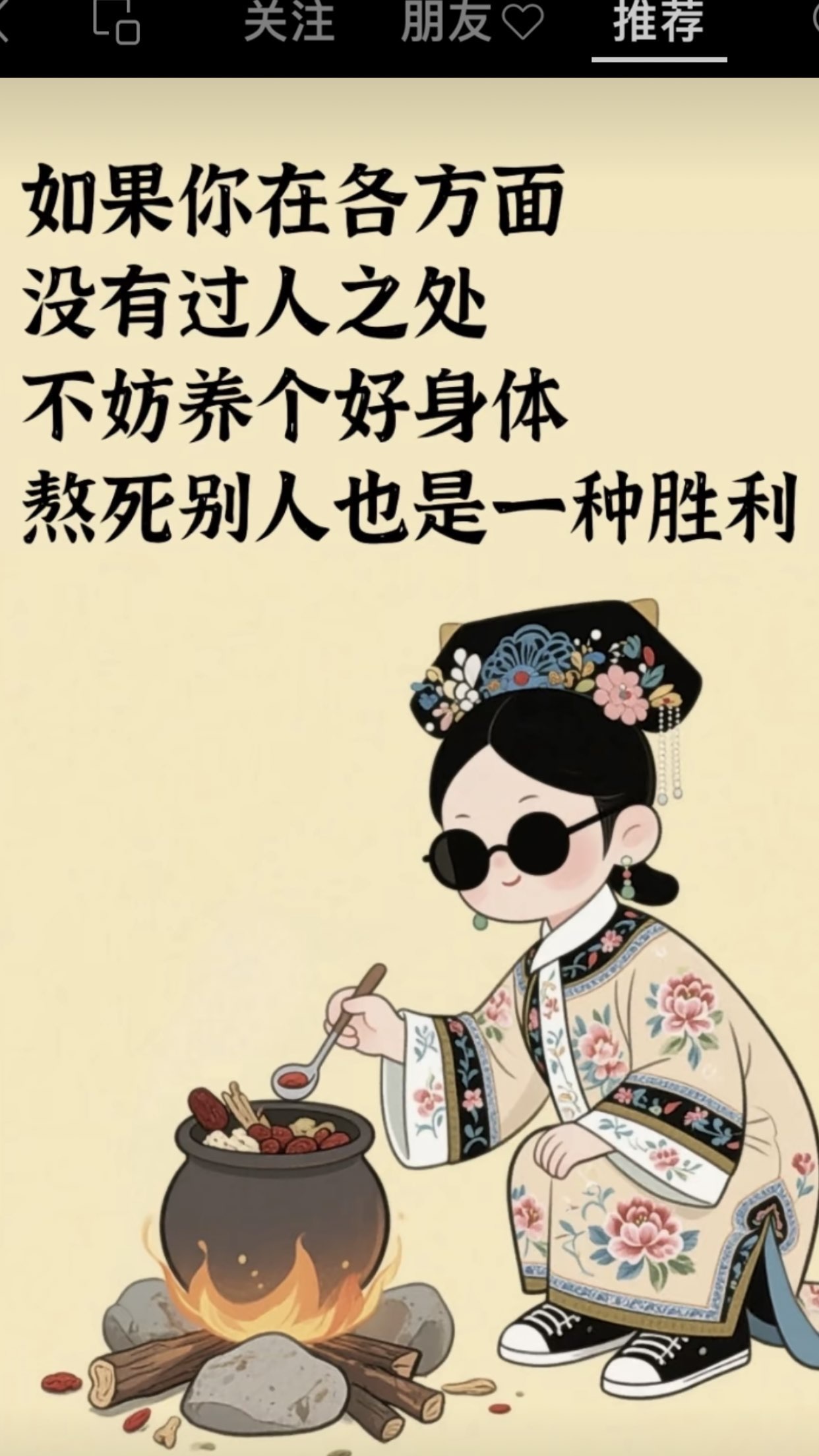 鱼姬🐟早四点半播的图片