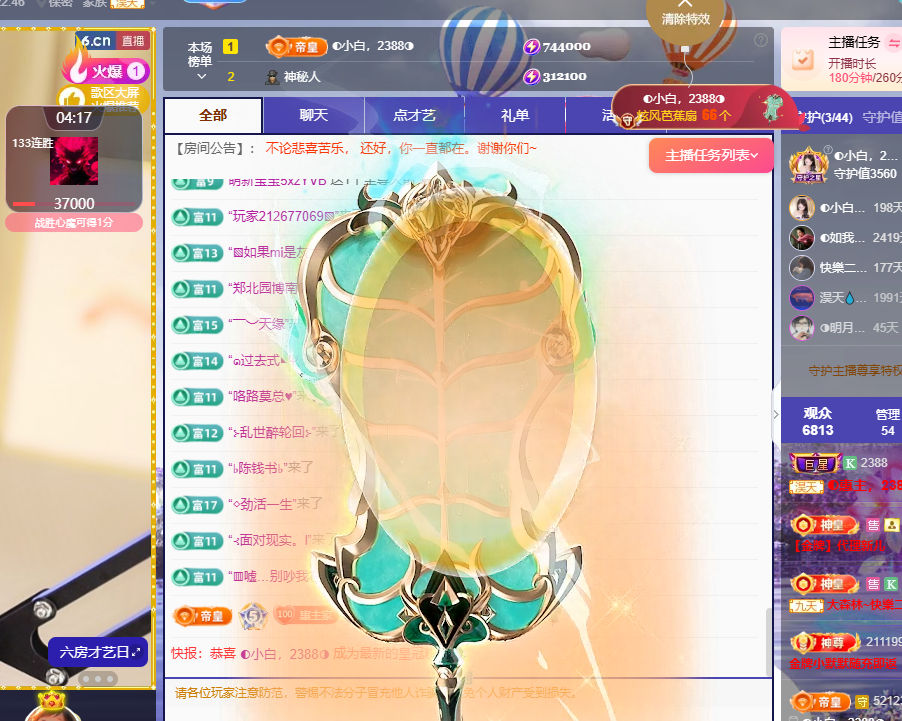 惠主想要抢夺卡~◐的图片