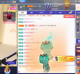 ◐惠主，2388◑主播照片