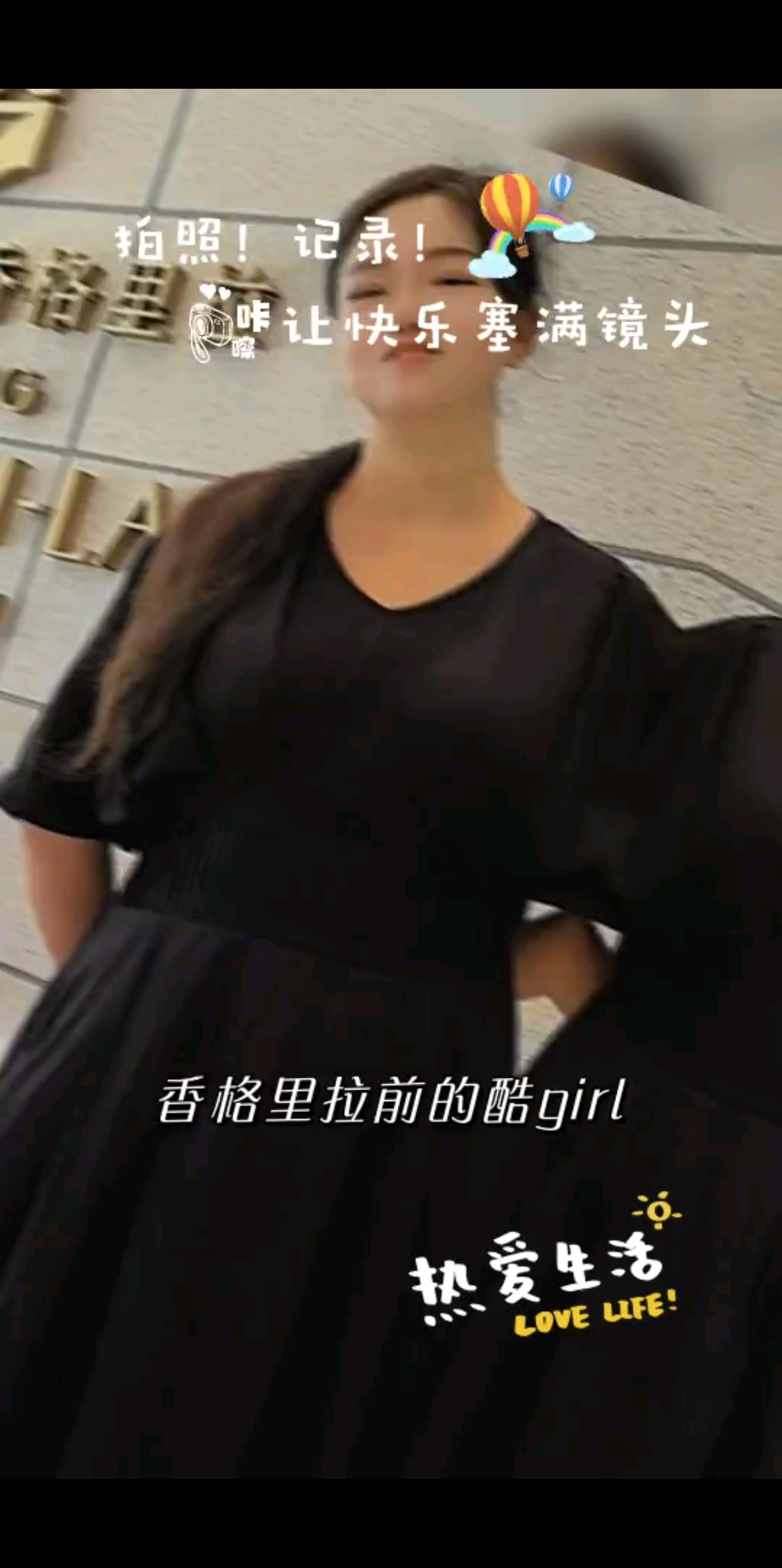 哇塞的一天！