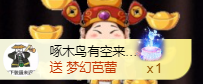 ღ锦鲤来米ꦼ多财多亿主播照片