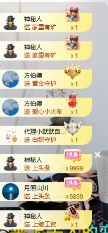 小鹿求投喂主播照片