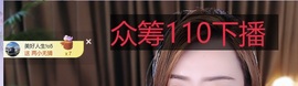 慕妍丑不丑主播照片