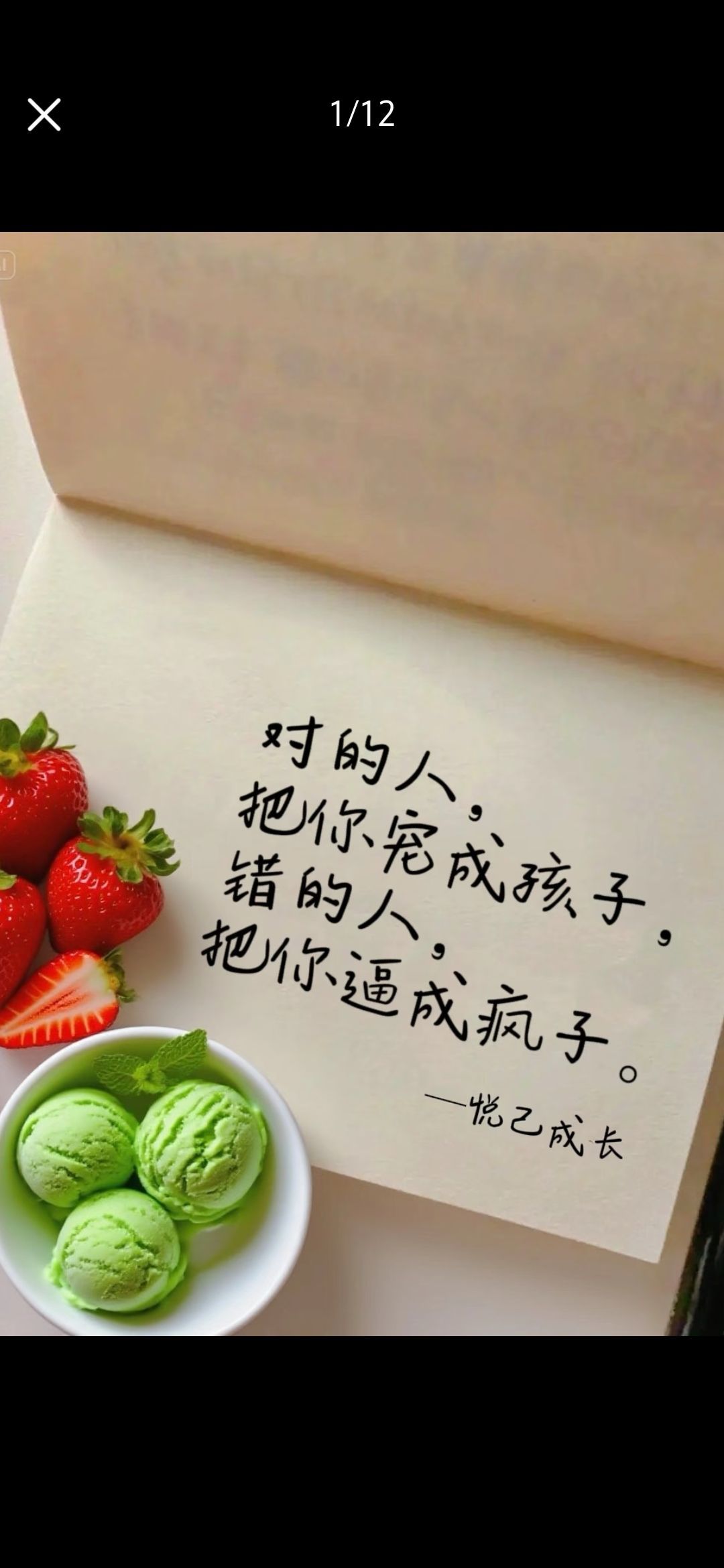 丑小鸭🌾一诺两世欢主播图片