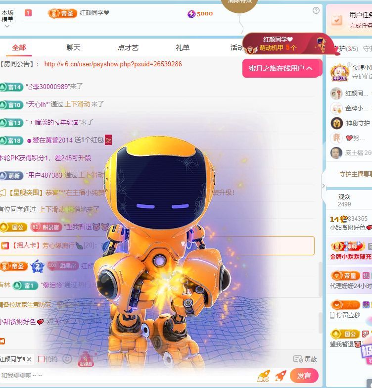 小甜甜6号生日💕主播图片