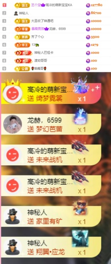 艺艺🍪休一个月主播照片