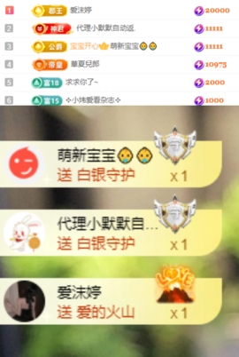 小蛋挞求一束光~主播照片