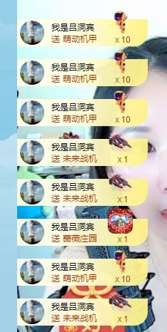 初见💋梦主播图片