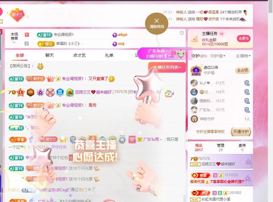 远扬兰兰❤️越来越好的图片
