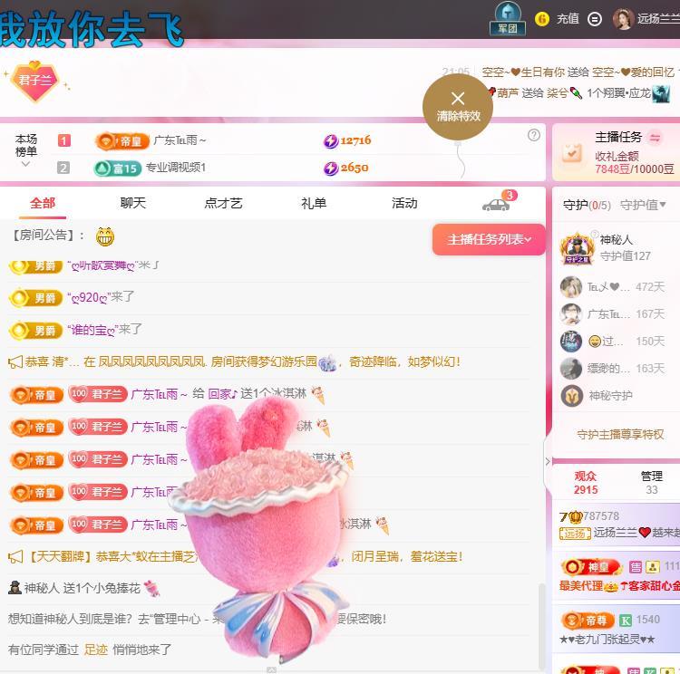 远扬兰兰❤️越来越好的图片