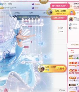冉冉🍀好运来！主播照片