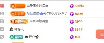灵儿贺狼哥哥荣升郡王主播图片