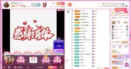 岚☆若冰♂主播照片