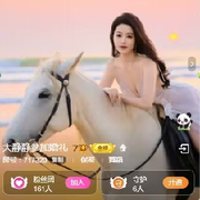 只给凶小主播开守护、