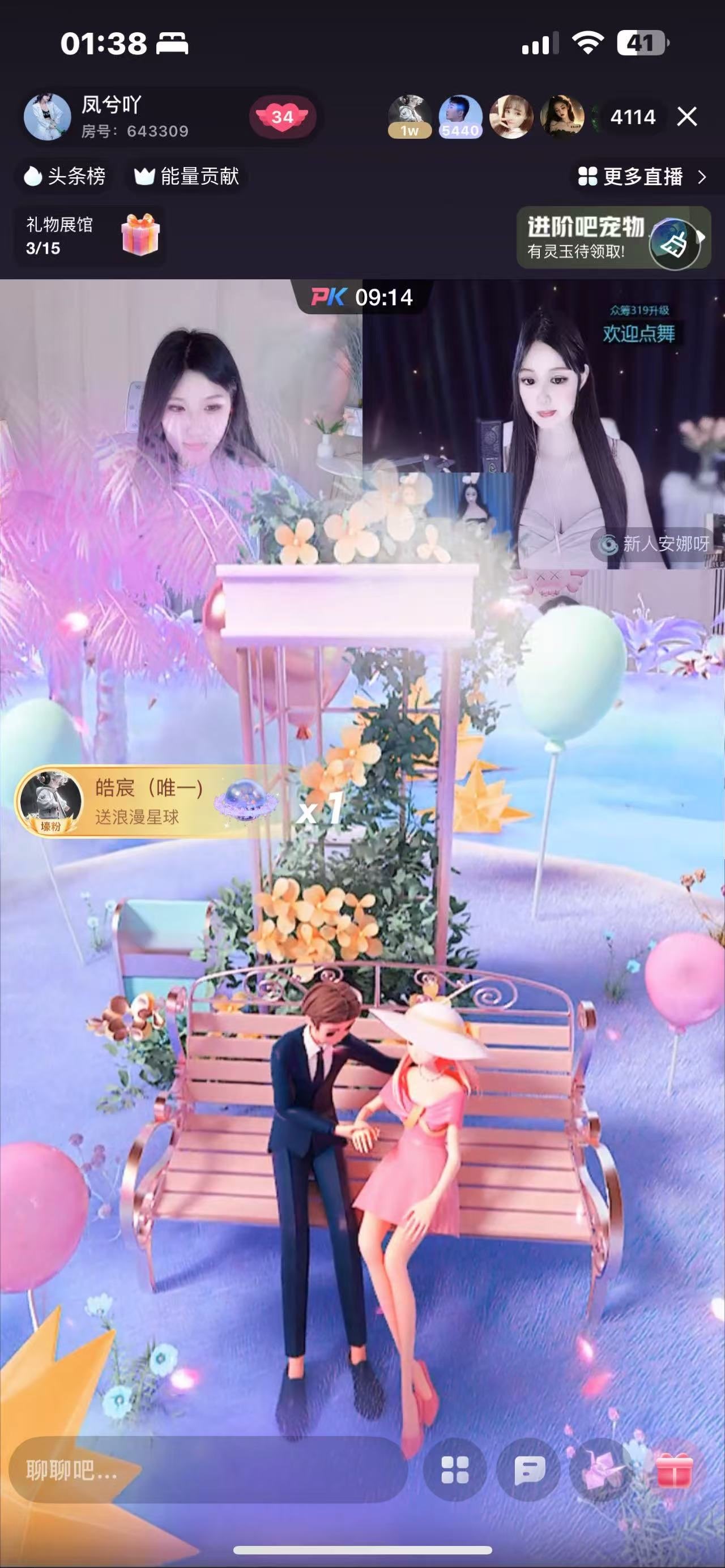 凤兮吖主播图片