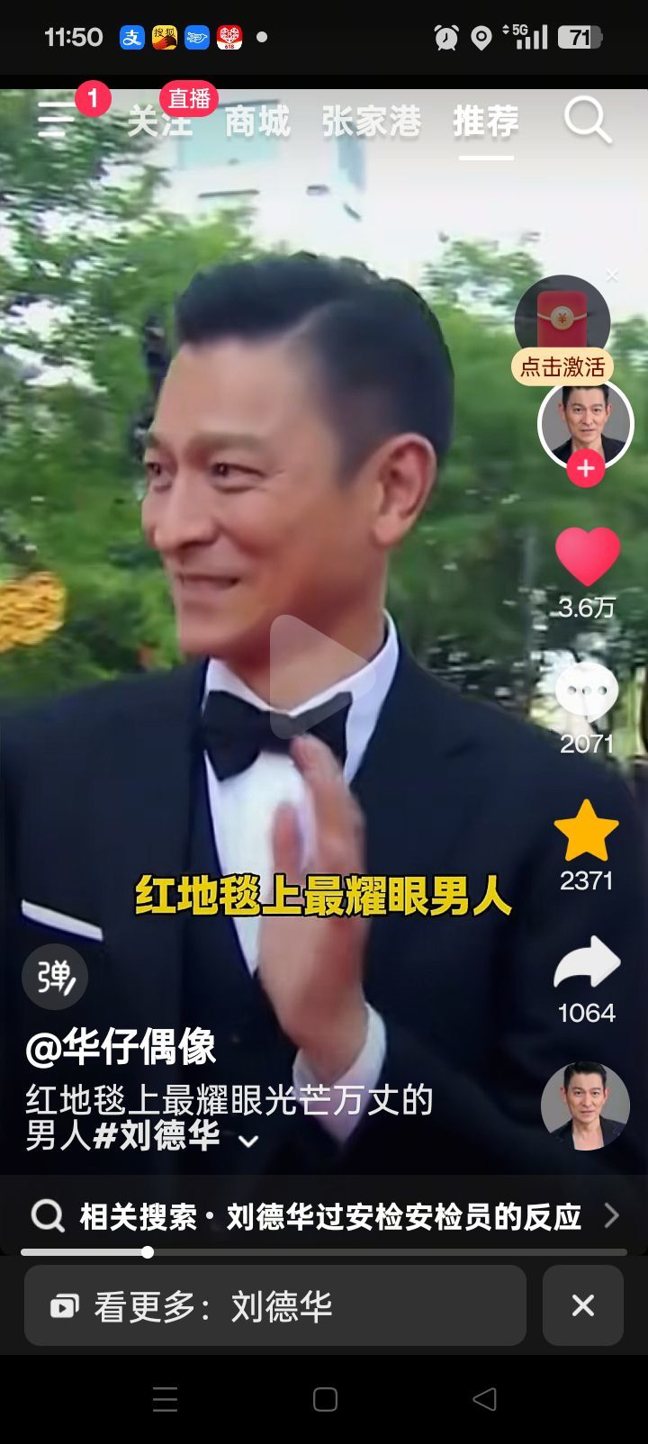 ?東方紅樹(shù)葉哥主播圖片