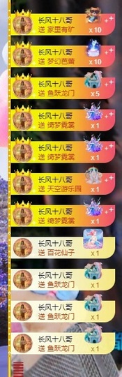 悠悠恭贺老板升神啦主播照片
