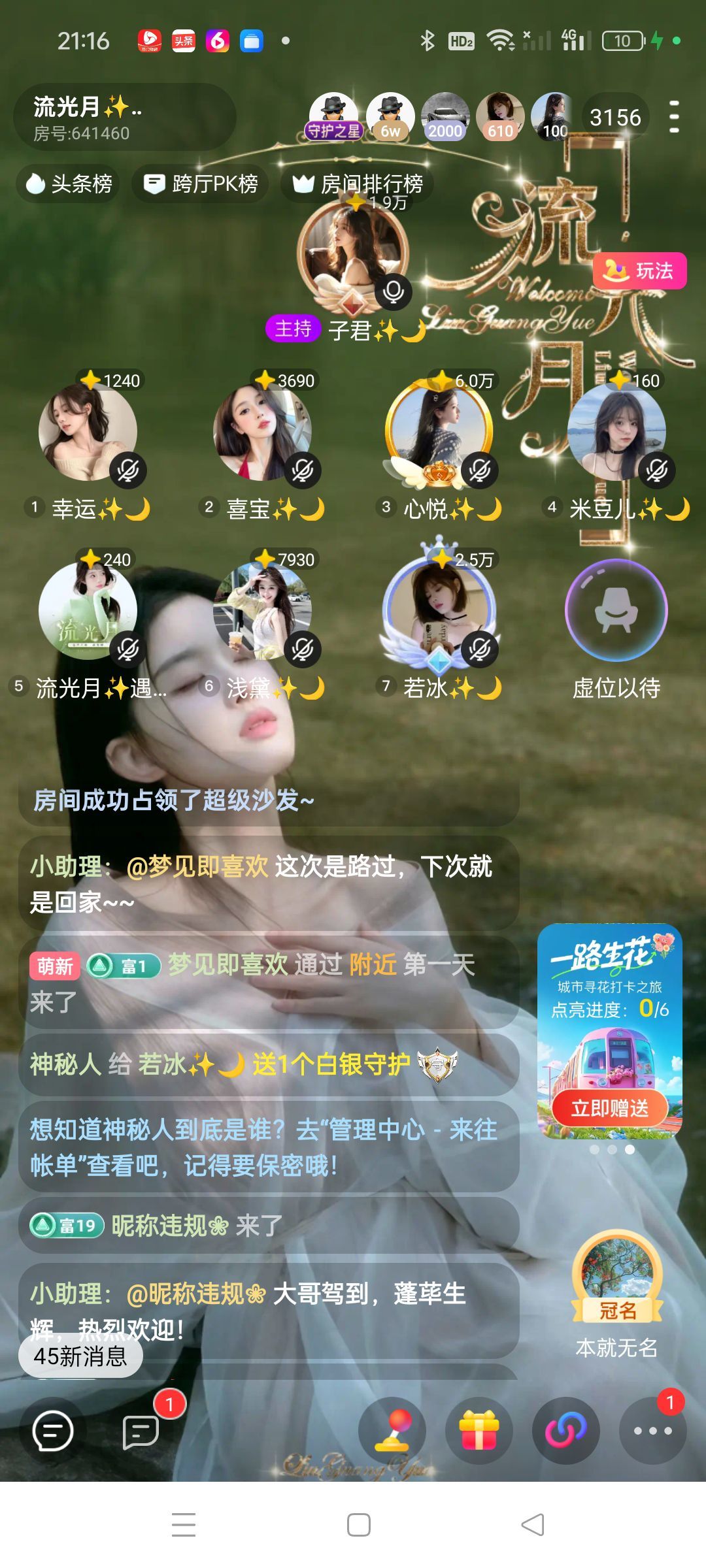 若冰✨🌙的图片