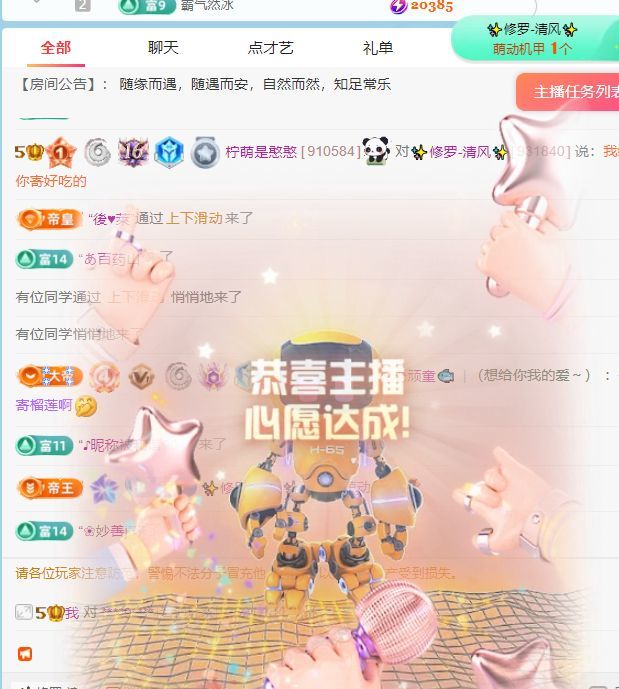 柠萌是憨憨的图片
