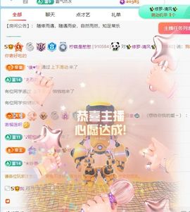 柠萌是憨憨主播照片
