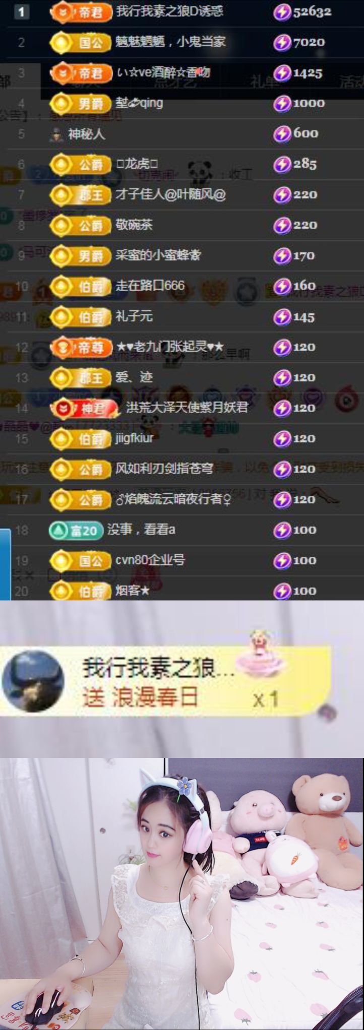 何芯დ播会主播图片