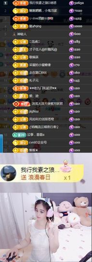 何芯დ播会主播照片