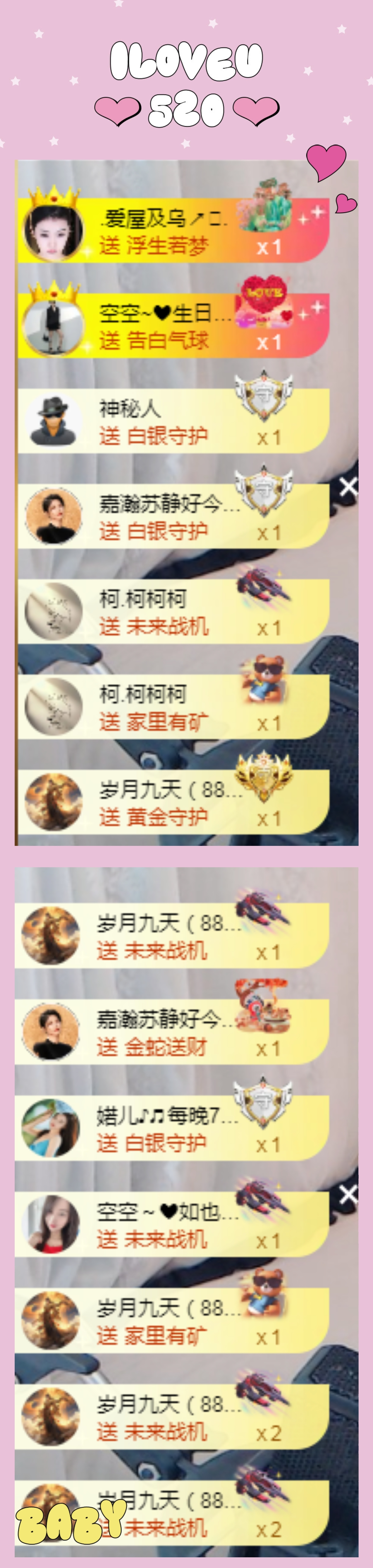 空空~❤主播图片