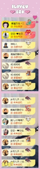 空空~❤主播照片