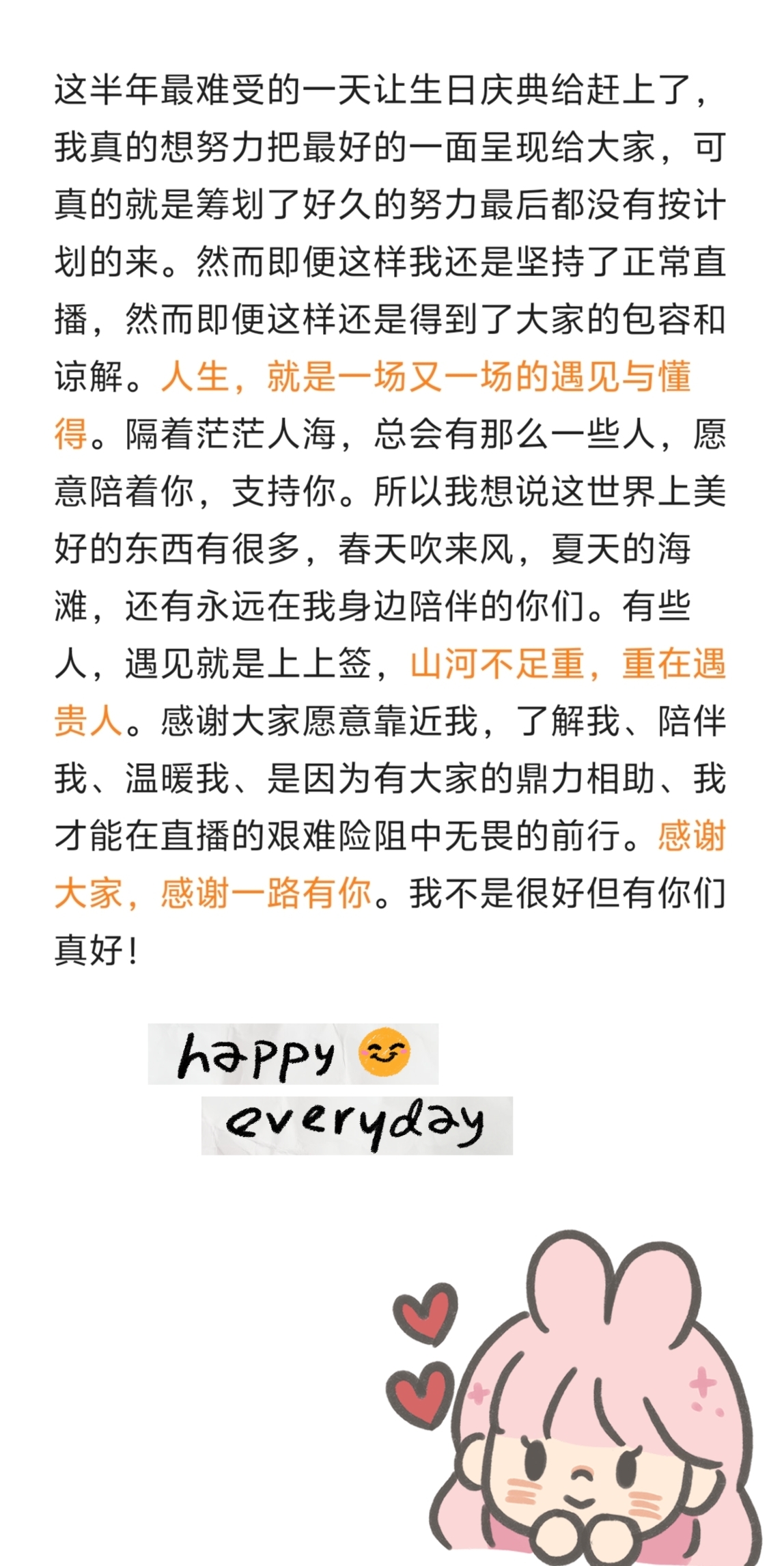 空空~❤主播图片