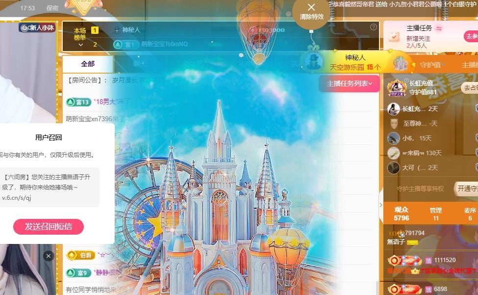 無语子主播图片